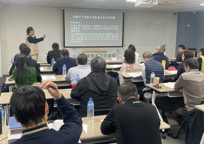 圖說:桃竹苗分署銀髮人才資源中心舉辦「企業輔導團共識會議」，邀請專家學者們研討輔導方針，提供全方位與客製化的專業輔導服務。_Instructions for literal