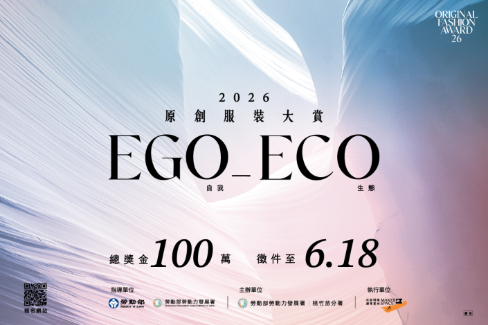 圖說A 「2026原創服裝大賞」總獎金100萬元整，即日起至618徵件報名_Instructions for literal