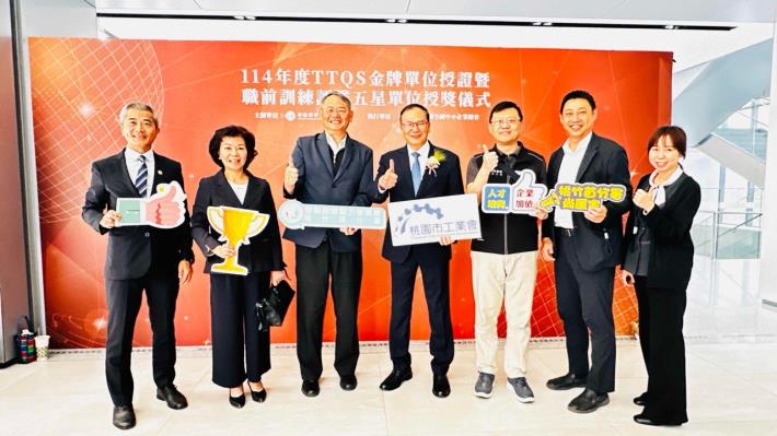 圖說:桃竹苗分署與桃園市工業會公私協力，長期深耕人才培育，三度榮獲TTQS訓練品質金牌肯定，團隊同仁開心合影。_Instructions for literal