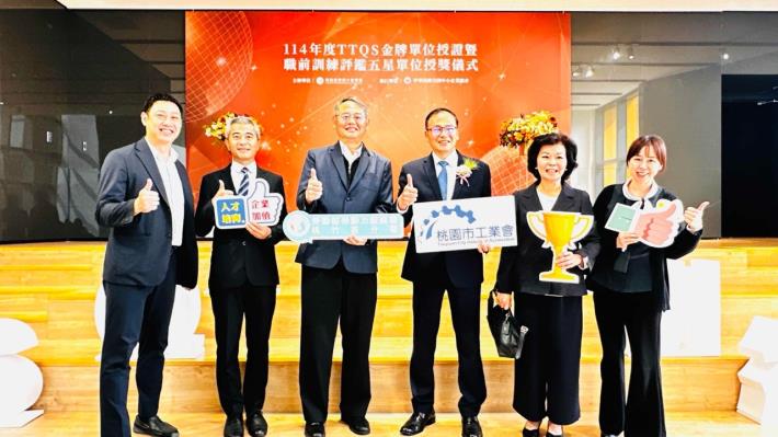 圖說:桃竹苗分署與桃園市工業會公私協力，長期深耕人才培育，三度榮獲TTQS訓練品質金牌肯定，團隊同仁開心合影。_Instructions for literal