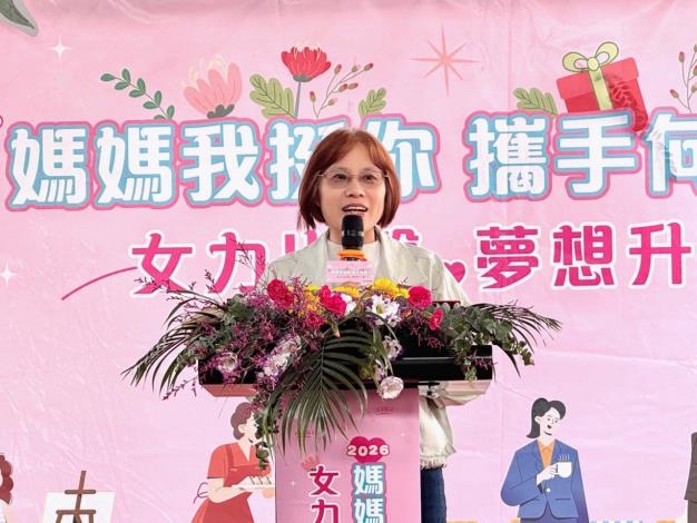圖說: 勞動部勞動力發展署署長黃齡玉出席「媽媽我挺你 攜手向前行」並致詞。_Instructions for literal