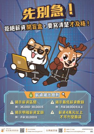 薪資揭示_Instructions for literal