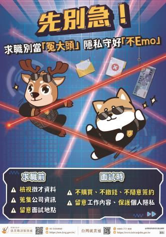 求職防騙_Instructions for literal