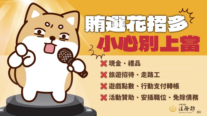115地方基層公職人員選舉反賄選宣導電子圖卡-10_Instructions for literal