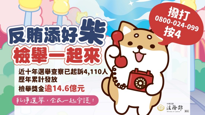 115地方基層公職人員選舉反賄選宣導電子圖卡-6_Instructions for literal