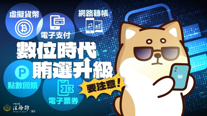 115地方基層公職人員選舉反賄選宣導電子圖卡-7_Instructions for literal