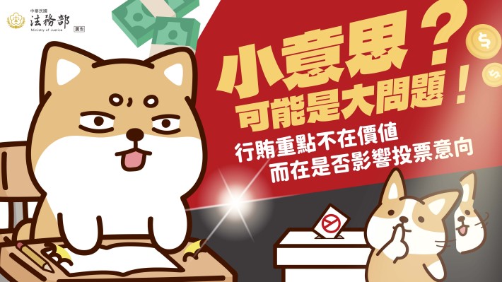115地方基層公職人員選舉反賄選宣導電子圖卡-9_Instructions for literal