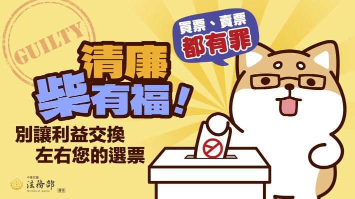 115地方基層公職人員選舉反賄選宣導電子圖卡-8_Instructions for literal