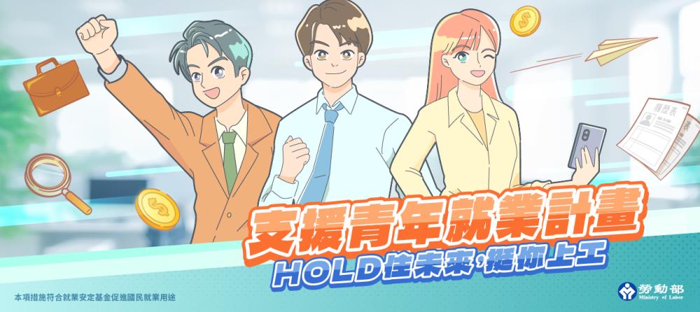 [另開新視窗]支援青年就業計畫_Instructions for literal