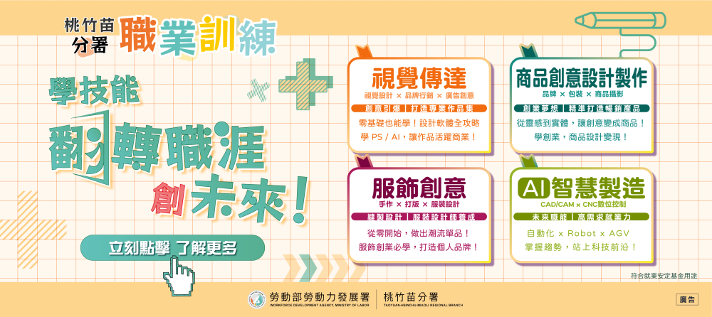 自辦職前訓練_Instructions for literal