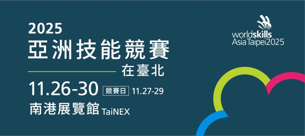 2025年亞洲技能競賽_Instructions for literal