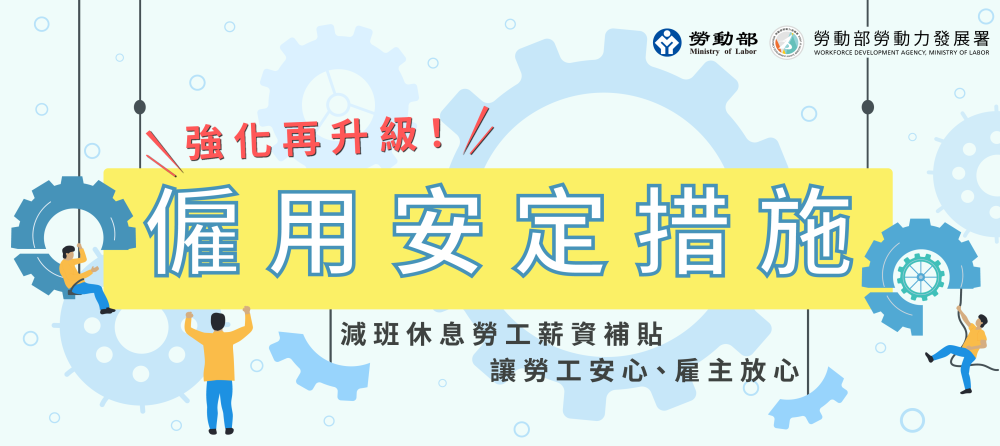 僱用安定措施_Instructions for literal