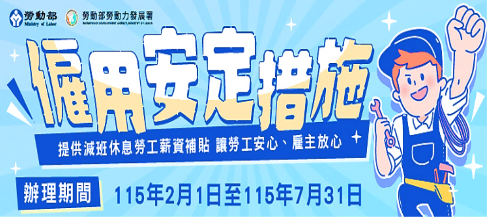 僱用安定措施_Instructions for literal