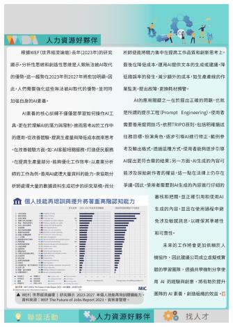 【2024年第8期電子報】AI與精實管理的應用_3_Instructions for literal