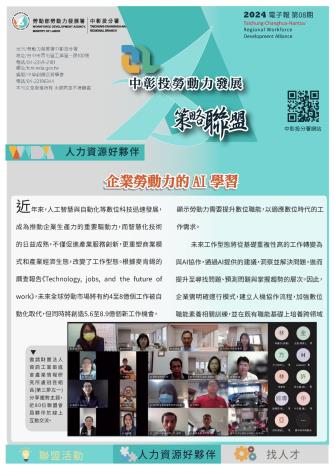 【2024年第8期電子報】AI與精實管理的應用_1_Instructions for literal