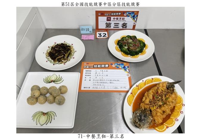 71-中餐烹飪-第三名.JPG_Instructions for literal