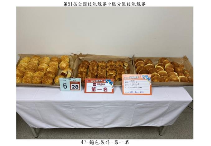 47-麵包製作-第一名.JPG_說明文字