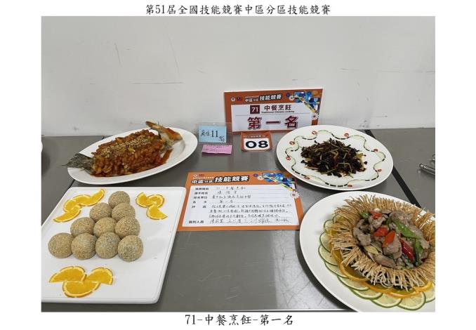 71-中餐烹飪-第一名.JPG_說明文字