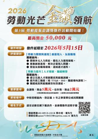徵件海報_Instructions for literal