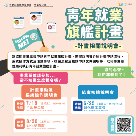 計畫相關說明會_Instructions for literal