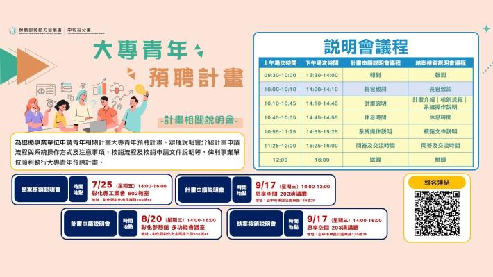 預聘計畫說明會EDM_Instructions for literal