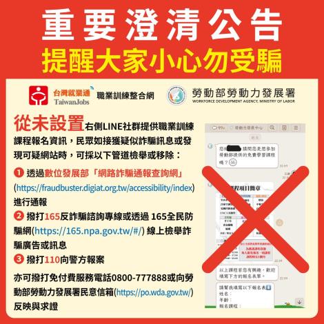 澄清公告_Instructions for literal