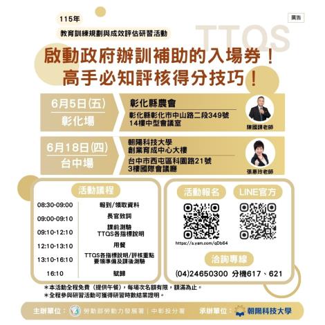 115年度教育訓練規劃與成效評估研習活動訊息_Instructions for literal