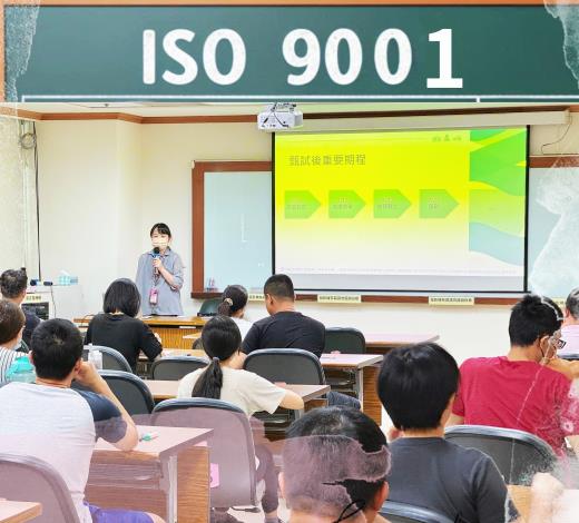 圖1 ISO9001品質管理訓練班甄試前的重要說明_Instructions for literal