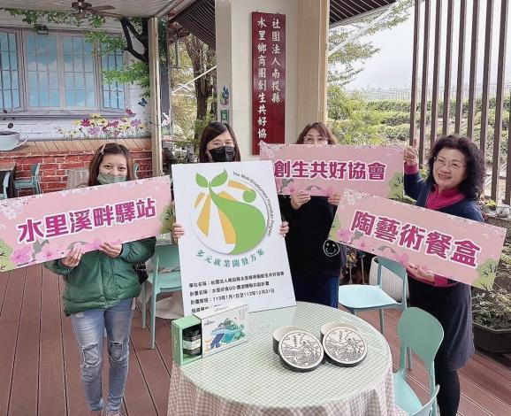 圖2水里鄉商圈創生共好協會在遊程中加入梅產品與陶藝術餐盒，滿足遊客視覺與味蕾。_Instructions for literal