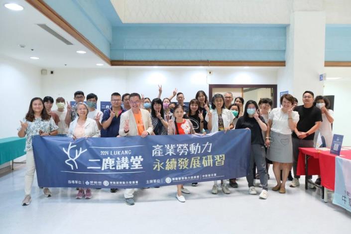 圖1.主講者與學員在「產業勞動力永續發展研習課程」訓後開心合影留念（歷史照片）_Instructions for literal