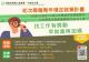 圖3.「初次尋職青年穩定就業計畫」圖卡