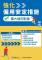 圖3.僱用安定措施簡易版圖卡