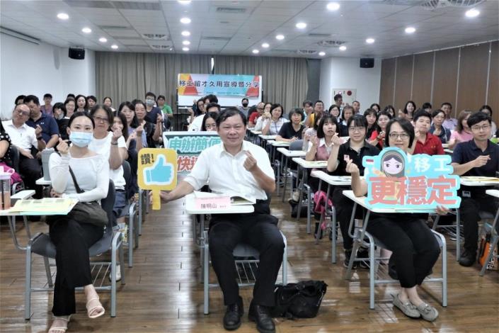 圖1.移工留才久用方案9月18日台中場宣導及分享會_Instructions for literal