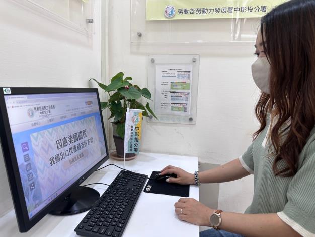 圖2.民眾可至中彰投分署官網查詢減班休息勞工再充電計畫_Instructions for literal