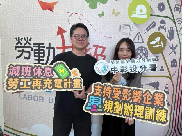 圖1.減班休息勞工再充電計畫支持受影響企業規劃辦訓_Instructions for literal