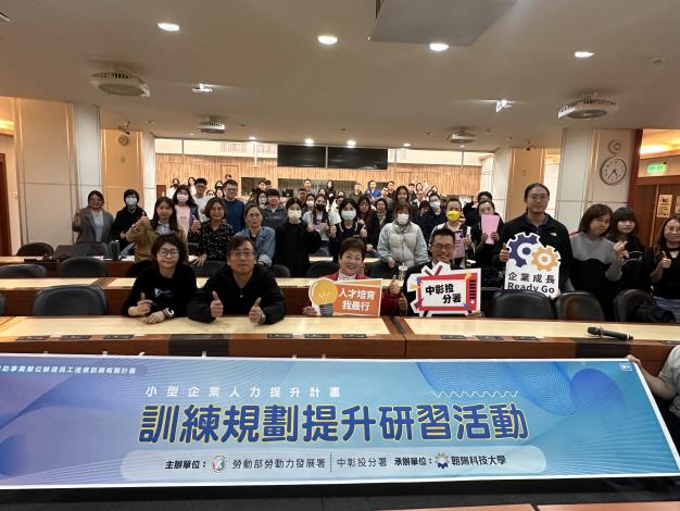 圖2.中彰投分署為參與小型企業人力提升計畫的企業辦理訓練規劃提升研習活動_Instructions for literal