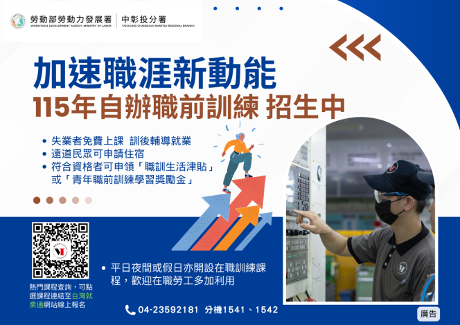 圖5.自辦職前訓練招生圖卡_Instructions for literal