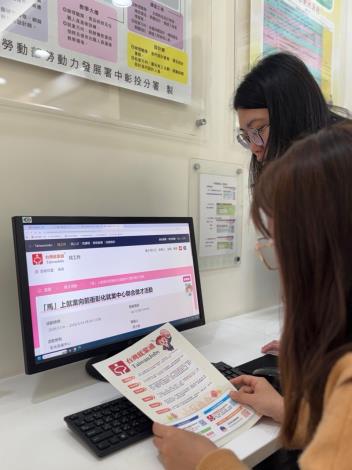 圖1.服務人員向民眾解說及運用台灣就業通網站查詢徵才活動資訊_Instructions for literal