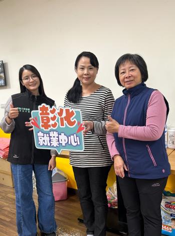 圖2.彰化就業中心就服員(左)前往職場關懷訪視，與阿慧(中)及雇主(右)共同合影.JPG_Instructions for literal