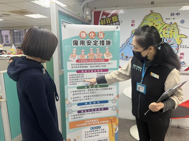 3.就服員向雇主說明僱用安定措施適用行業_Instructions for literal