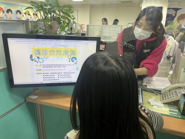 圖2.就服員透過網頁為民眾說明僱用安定業務_Instructions for literal