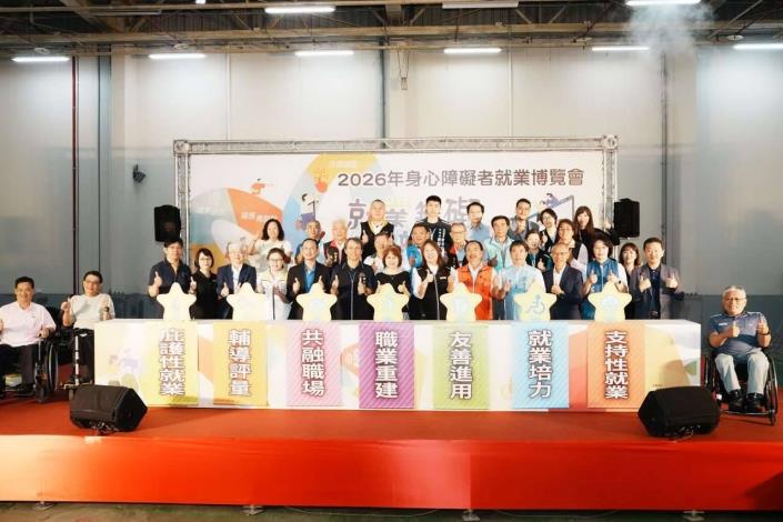 圖2. 三縣市政府代表等與會貴賓正式啓動2026中彰投身心障礙者就業博覽會_Instructions for literal