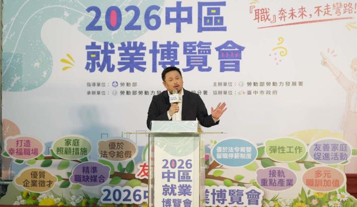 圖1勞動部長洪申翰在2026中區就業博覽會中致詞_Instructions for literal