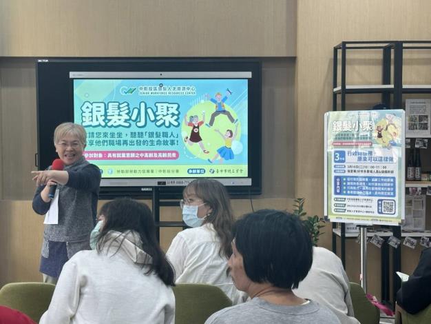 圖1.張小姊擔任銀髮資源中心「銀髮小聚」講師，分享求職過程_Instructions for literal