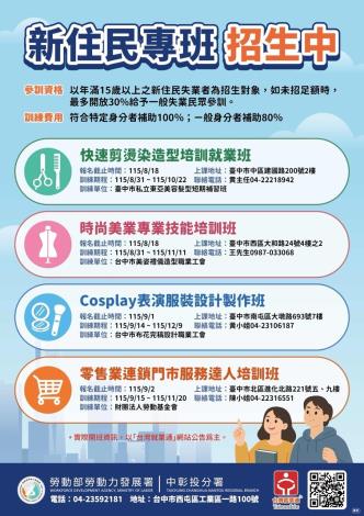 圖5.新住民專班招生海報_Instructions for literal