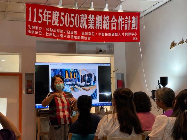 圖1.5050就業網絡合作計畫執行單位開辦的退休再就業準備課程_Instructions for literal