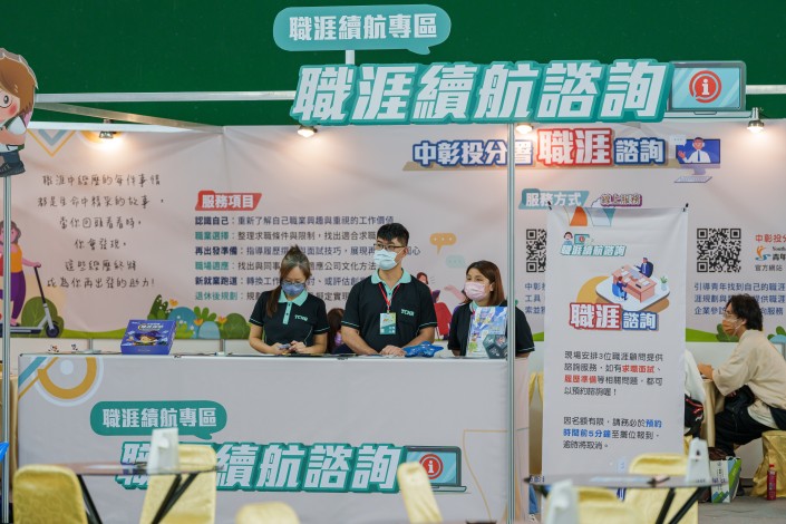 圖4.45 中高齡就業博覽會職涯續航區(示意圖).JPG_Instructions for literal