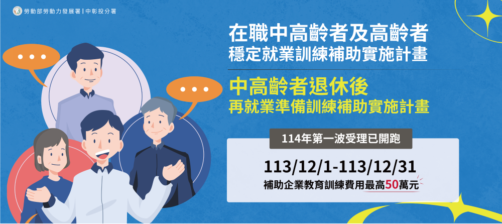 [另開新視窗]114年中高齡計畫_Instructions for literal