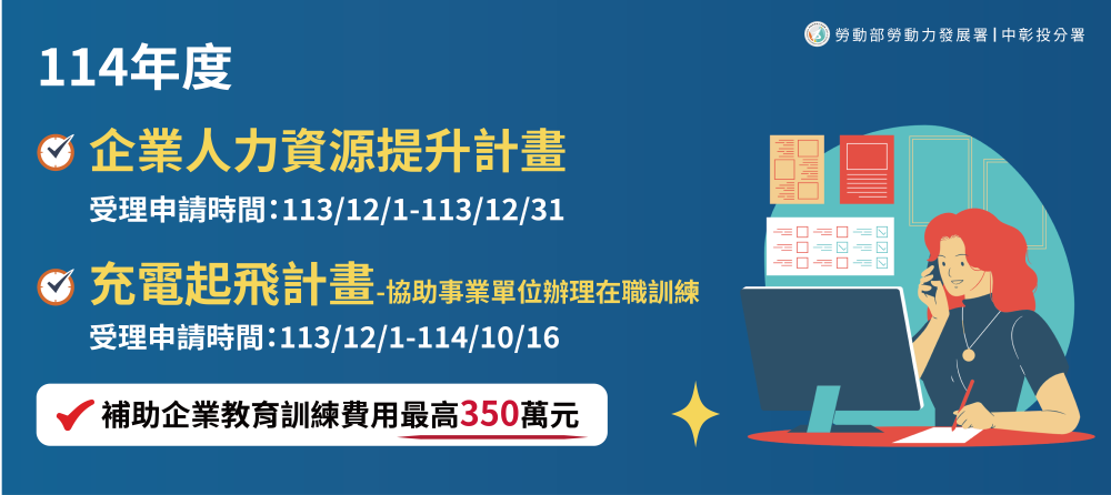 [另開新視窗]114年大人提、充電計畫_Instructions for literal