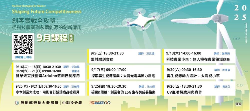 [另開新視窗]9月份創客課程_Instructions for literal